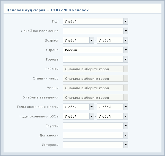 таргетинг рекламы вконтакте.ру